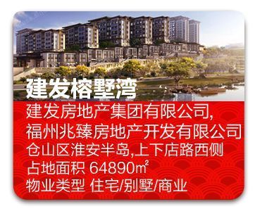 超全!2019年福州入市新盤預(yù)告!近60個純新盤解渴樓市!