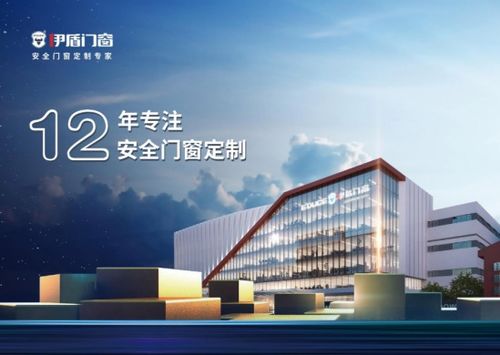 伊盾門窗是一線品牌嗎 門窗行業的一線品牌領軍者