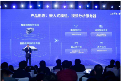 濟南攜手共建AI工業互聯網，打造智能制造新標桿